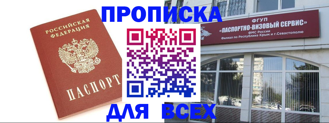 прописка ребенка в Долгопрудном
