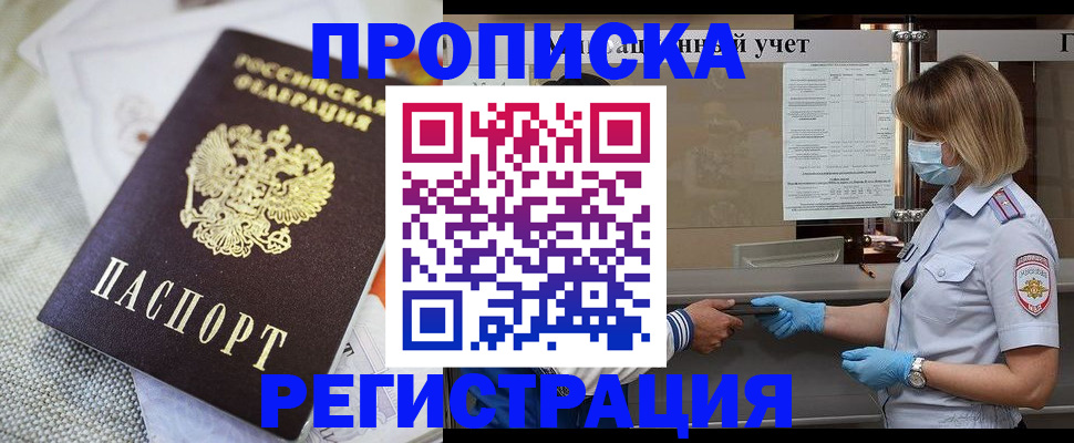 прописка иностранных граждан в Долгопрудном